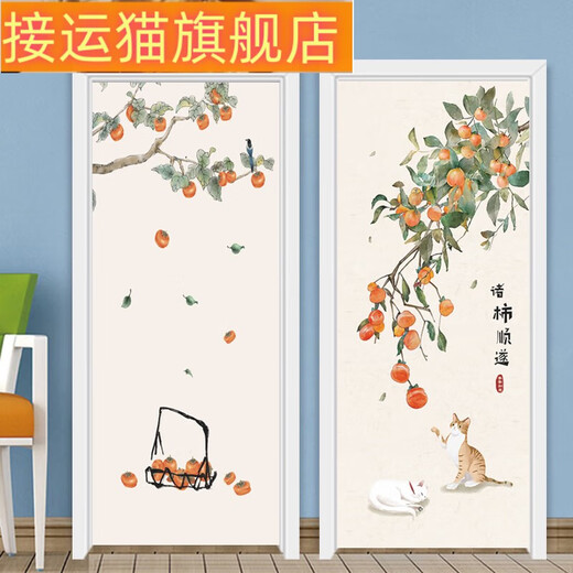 接运猫新中式柿如意门贴纸整张民宿墙贴壁纸卫生间玻璃自粘衣柜装饰贴画 MT-6636 90cm*200cm 大