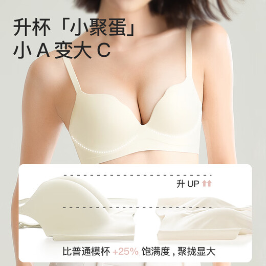 莫代尔无痕内衣女小胸聚拢显大收副乳夏季无钢圈美背性感隐形文胸罩 香槟色【无痕聚拢杯】 M 【34/75ABC】