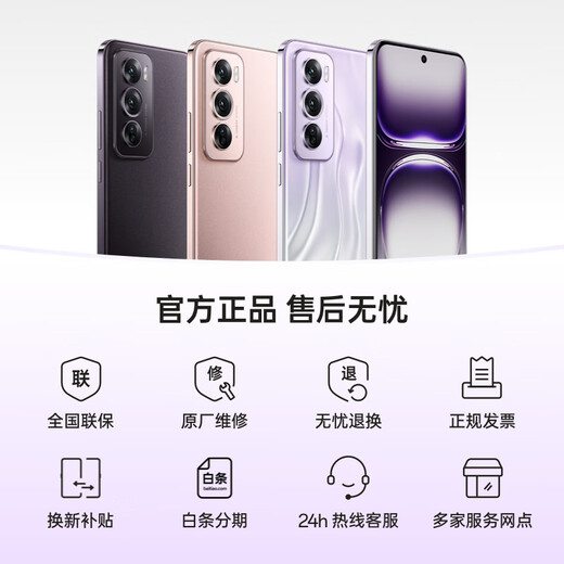 OPPO Reno12 Pro 12GB+256GB 银幻紫 超美小直屏 安卓Live图 智能游戏 AI拍照 学生5G手机 