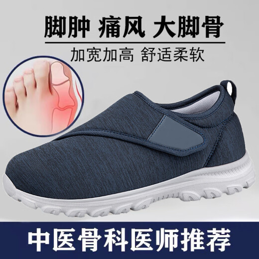 
Adachiaki's foot swelling shoes for men in autumn and winter, widened and fat shoes for big feet, gout, middle-aged and elderly A9226 men's gray [Traditional Chinese Medicine Orthopedics] 35