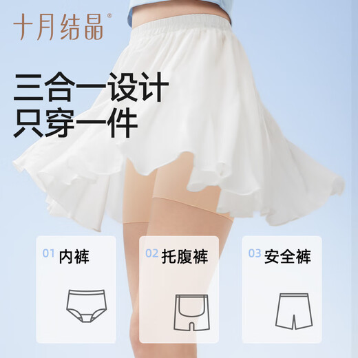 十月结晶孕妇裤夏季薄款三分裤安全裤免穿内裤凉感透气打底裤XXL码 晨曦米