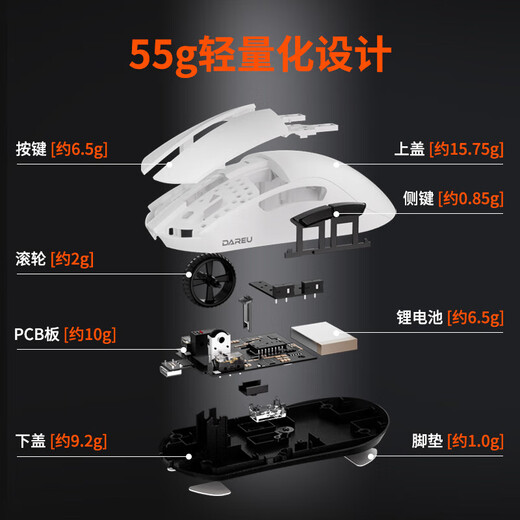 达尔优（DAREU）A950pro黑色合适中大手有线无线4K回报率蓝牙三模电竞游戏鼠标按键不打油轻量化54g PBT按键【1K白色】