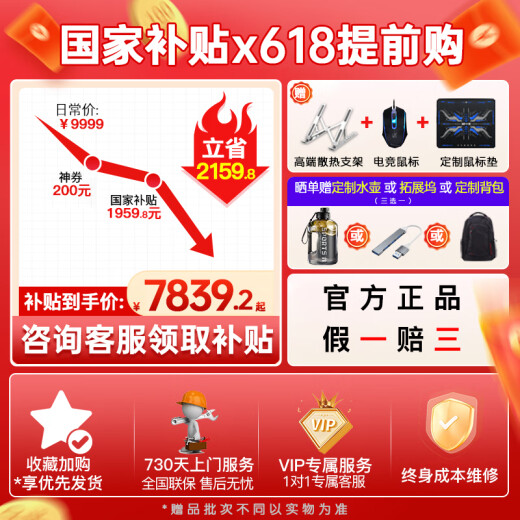 Colorful Hidden Star P16 Pro 2025 Ultimate 14th Generation Core RTX5070TI / 5080 Graphics Carte Graphics High-Performance Thin G16 Pro Black Wukong Gaming ordinateur portable [Spot Speed] I7HX 5070TI 32G 1T