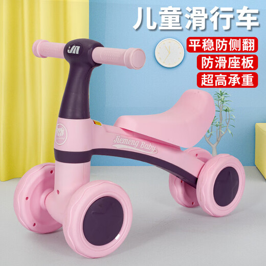 [25 горячая распродажа] Детский скутер Baby Rollover Baline Bike без педалей, четырехколесный слайд-автомобиль Pink