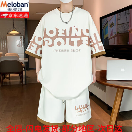 美罗邦（Meloban）青少年学生运动男短裤套装男装潮流酷帅气夏季穿搭一整套 9928米色 L 约110-125斤可穿