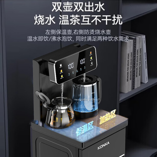 KONKA tea bar machine for home high-end living room 2025 new bottom-mounted bucket intelligent fully automatic tea bar cabinet water dispenser cooling and heating all-in-one machine recommended by the store manager voice | antibacterial pipeline | temperature adjustment | remote control hot and cold type