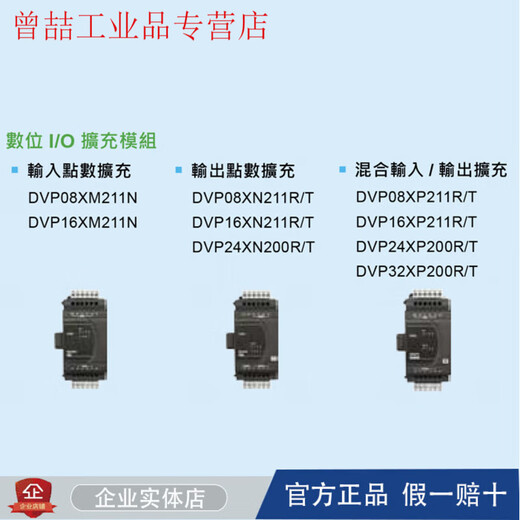 ES2 extension/DVP08/16/24/32/XM211N/R/T/DVP8XP/16XP/24XN DVP24XN200T