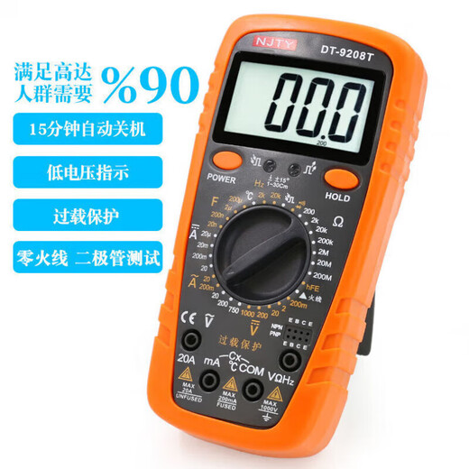 川宇 DT9205高精度电子万用表数字数显表万用电表防烧 9205T
