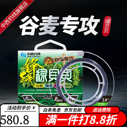 Chinese and Western fishing line new fishing line 150 meters special throwing rod for Gumai, sliding and floating, wear-resistant and anti-rolling main line for rock fishing Gumai specializes in 150 meters No. 0.8