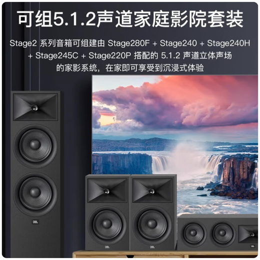JBLSTAGE 260F/280F Home Theater Floor-standing Audio Speaker System Sky Panoramic Subwoofer Bookshelf TV Audio Amplifier Set Player [Standard Edition] STAGE 280F One-Pair (Shenchai)