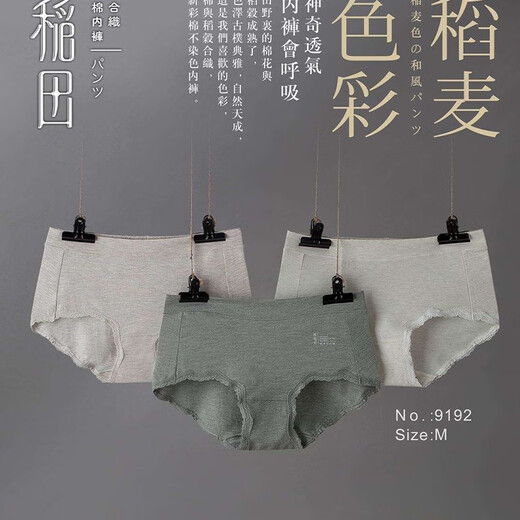 Hi-Milliarden Lieblings-Baumwoll-Reisfeld-Unterwäsche Frauen reine Baumwollmedium Panda Weekly Hosen farbige Baumwolle Bio-Baumwolle Mid-T-T-T-T-T-Tief-T-Low-T-Tiefen 9227 (Mid-Taist) M Nr. 6 Packs und 1 kostenlos