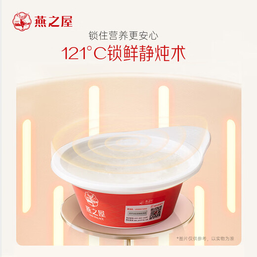 Swallow's House Bowl Instant Rock Sugar Nest Regalo para los ancianos Xiaojing Bowl 108G*30 Bowl Beat Family Box