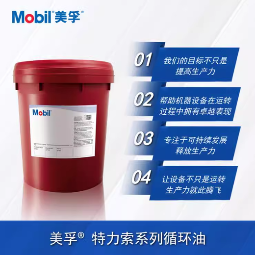 Mobil DTE32 T46 68 No. 100 VG turbine oil circulation system turbine oil 18 liters 208L medium and heavy Mobil DTE light No. 32 (18L)