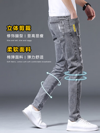 皮尔卡丹（pierre cardin）夏季牛仔裤男薄款修身小脚裤破洞潮牌弹力显瘦2025年长裤子 6636灰色+7214黑色 28