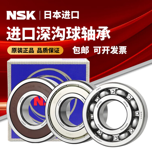 NSK Япония высокоскоростной подшипник молчания 6200 6201 6202 6203 6204 6205 6206 ZZ DDU CM 6204-ZSCM-IRON SEED NISSAN Box Box
