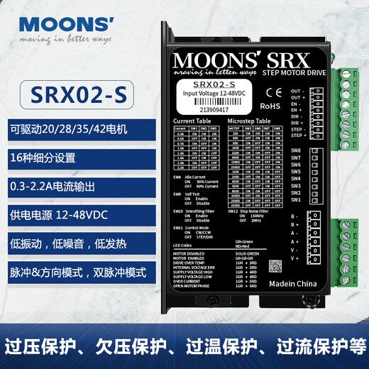 Yue Changsheng moons MOONS 42/57/86 stepper motor driver DC AM23 motor SRX04 driver control board AM17HD2438-01N