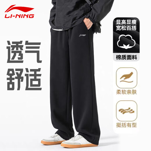 Li ning sportif pantalon de garde-robe masculin au printemps et en automne de nouveaux produits en vrac de grande taille de grande taille pour hommes et pantalons de course à la mode décontractés noirs standard (plats à bouche plate avec zipper) m (110jin recommandés [Jin est égal à 0,5 kg] -130jin [Jin est égal à 0,5 kg]))
