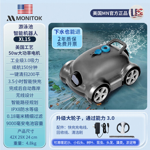 Monitok swimming pool sewage suction machine bottom cleaning robot bottom cleaning artifact fully automatic water turtle underwater vacuum cleaner XL15 enlarged wheels 9000 mAh (150 minutes)