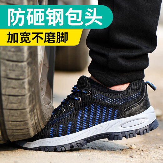 Yuyang Labor Protection Shoes for men in summer breathable, comfortable, insulated, lightweight, wear-resistant, anti-slip, anti-static work, anti-smashing, anti-puncture safety 01 [Summer breathable] No glue is used to keep the bottom 42