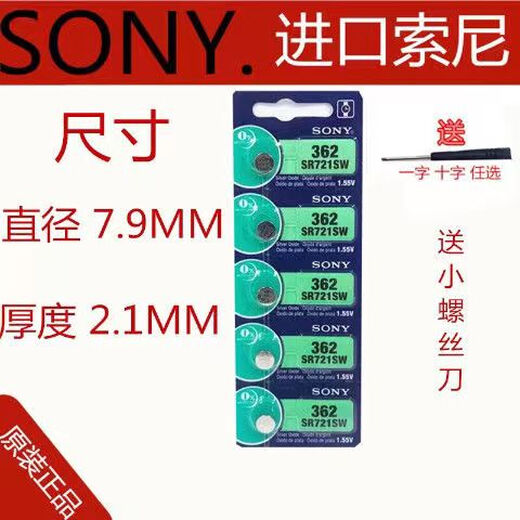 以琛定制石英手表电子R626SW/621/521/920/927SW电池S377/364/379/371 村/田9273粒