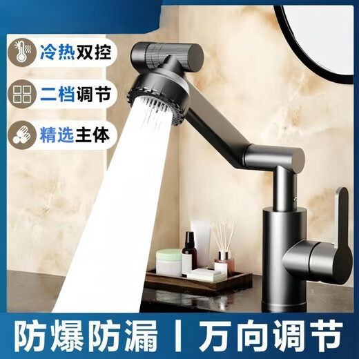 JOMOO (JOMOO) hot and cold robot arm bathroom basin wash face 304 stainless steel cat universal rotary faucet Gun gray [304 stainless steel material] [1050G weight] +81cm hose