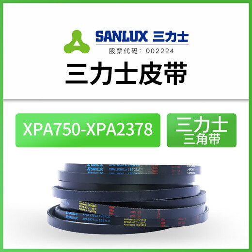 Sanlux Triangular CELaire XPA CEINTROLE SYNCHRONE CEINTROLE AGRICULTORAL AIR MOTEUR MOTEUR CEINTRAL INDUSTRIEU
