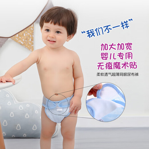 MDUG尿布固定网兜尿布兜尿戒子固定裤尿布裤婴儿网兜裤夏季透气不闷屁 宝宝尿布固定网兜 2条装 蓝+黄 M码建议 10--18斤
