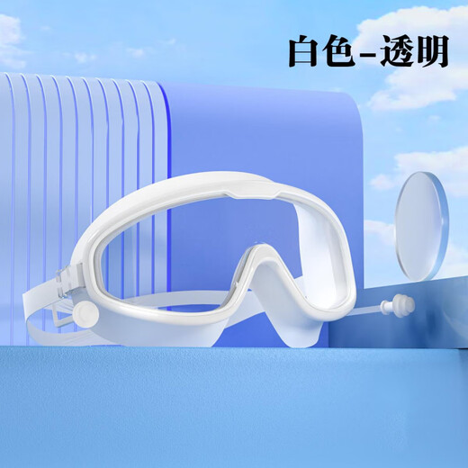 JCZS German adult swimming glasses HD waterproof and anti-fog for men and women, integrated eye protection and earplugs, HD anti-fog, white - boxed for long-term wear by adults
