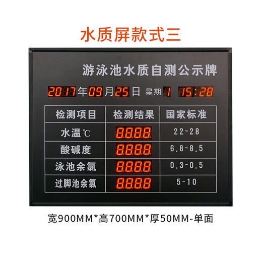 Zhongde Customized Swimming Pool Pavilion LED Electronic Kanban Water Quality Brand PH Value Residual Chlorine ORP Collection Data Inspection Monitoring Temperature Display (Style Nine) Remote Control Edit-15051