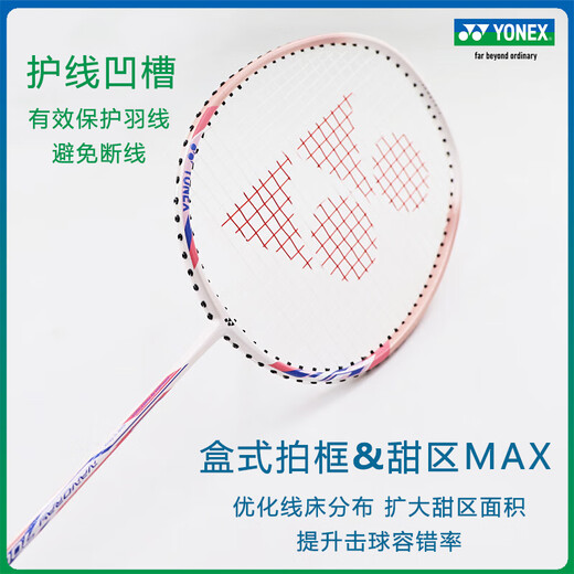 
YONEX YONEX Badminton Racket Carbon Fiber Adult Students Men and Women Singles Shot Ultralight Full Carbon Professional Basic Type NR7000i White Pink Carbon Fiber Offensive and Defensive