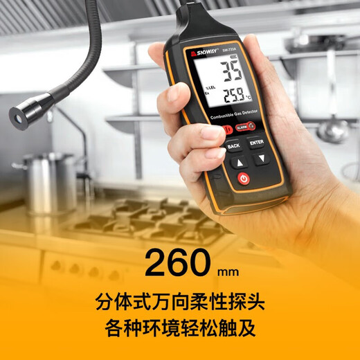 深达威卤素气体检测仪 空调检漏仪隧道报警器家用制冷剂漏氟狗鼻子检测 SW-733A可燃气体检测
