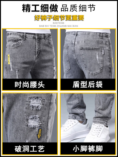 皮尔卡丹（pierre cardin）夏季牛仔裤男薄款修身小脚裤破洞潮牌弹力显瘦2025年长裤子 6636灰色+7214黑色 28