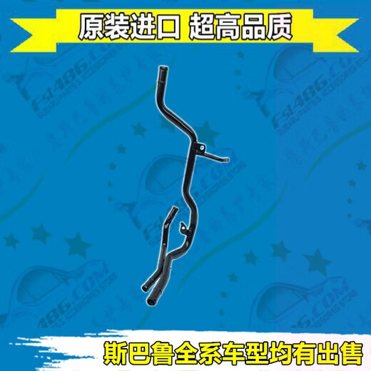 Yusenyi 14065AA380 engine iron pipe suitable for Legacy 20NA 10th generation Impreza 25XT ST 2008-14 Impreza 25 STI