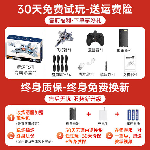 诺巴曼非大疆无人机防撞儿童遥控泡沫直升飞机战斗机玩具男孩生日礼物