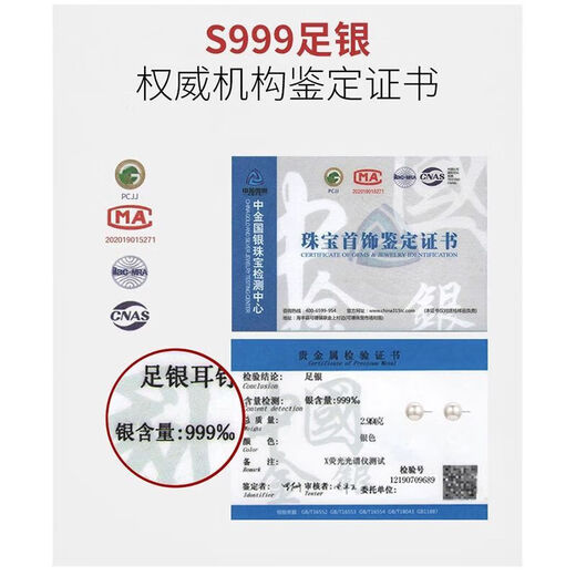 Fever same style pearl earrings 999 sterling silver Shijia earrings 2025 new hot style high-end light luxury round earrings satin cold white light + 999 pure silver 10mm pair one pair