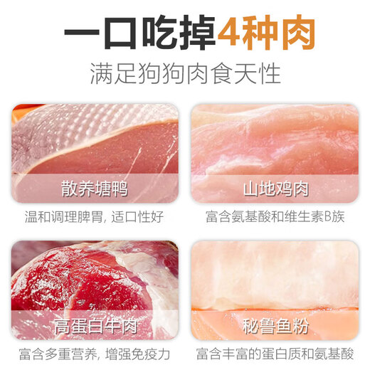 Weimeng dog food, duck and pear dog food, Teddy, Bichon, Pomeranian, small and medium-sized dogs, all-stage general food for adult dogs, pet staple food, duck and pear, 5 bags (affordable)