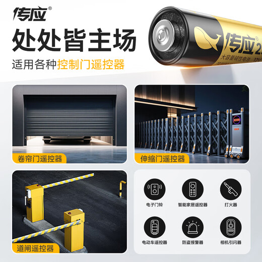 Chuanying Nanfu 23A12V battery 5 pieces, IoT high-voltage alkaline battery, suitable for car door remote control, electronic dictionary, watch, blood glucose meter, oximeter remote control, etc. 23a