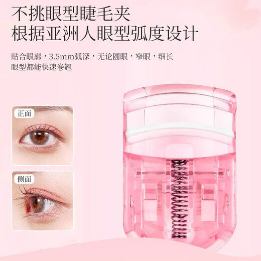 KAI mini eyelash curler, compact and portable, long-lasting curling without pinching (Sakura pink)