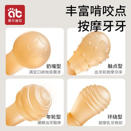 Aibedila baby teether molar stick 0-6 months oral chewing anti-eating hand chewing gum rabbit