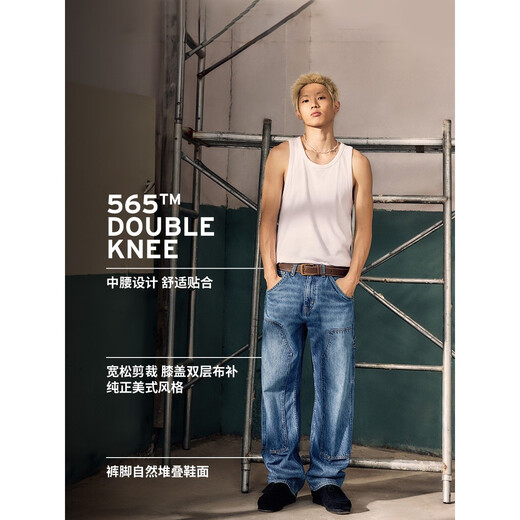 Levi's 25th autumn and winter new American men's 565 loose straight casual denim trousers A5756 medium blue 32 (32)