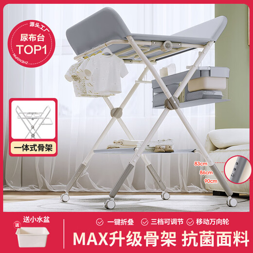 哈比克尿布台婴儿护理台新生儿宝宝换尿布台洗澡按摩抚触台可折叠 小鲸鱼【PROMAX-升降款】爱格灰-三挡调节-