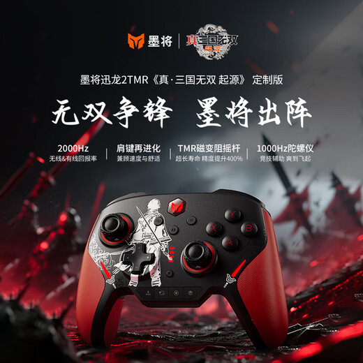Mojiang Xunlong 2 TMR Star Flash Wireless Game Controller Adapts to PC//Tablet/Mobile Phone Steam Supports Dual Shadow Wonderland Monster Hunter Black Myth True Three Origins Co-branded Model