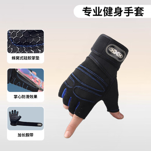 健身防茧手套护腕一体男女器械训练引体向上单杠防滑耐磨户外杠铃 蓝色 半指手套 L