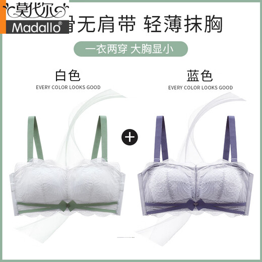 莫代尔无肩带内衣女夏季薄款聚拢防滑大胸显小抹胸防走光裹胸隐形文胸罩 白色+蓝色 75C 34