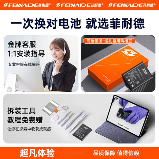 
Finede [3C Certification] is suitable for Xiaomi 14Pro mobile phone battery replacement Mi BP4R large capacity enhanced version 4880mAh replacement with installation tool kit
