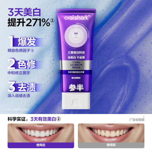 参半华晨宇同款 专研清新美白小紫管牙膏色修去渍亮白300g包装随机发	