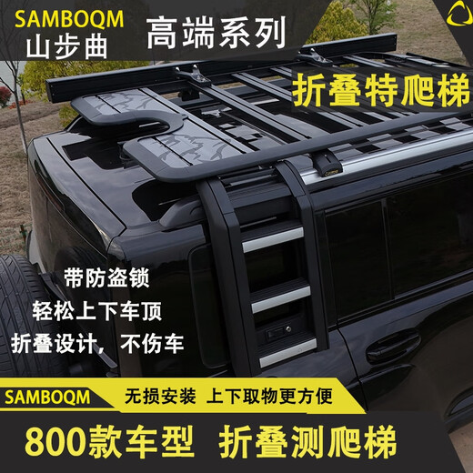 丽田坦克700Hi4-T车顶行李架专用侧爬梯侧书包帐篷平台框越野改装件 装备箱58L1342mmx400mmx144mm 免打孔