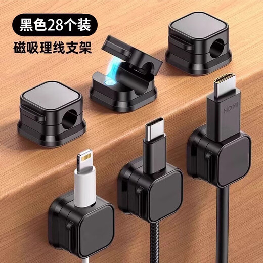 XMSJ磁吸理线器桌面车载数据线收纳整理手机充电线夹固定神器卡扣插头 单头理线器黑色1个装强磁开合无