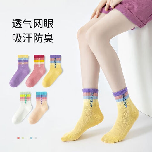 
Children's socks spring and summer new A-type cotton socks for girls mesh rainbow letters sports mid-tube socks mesh rainbow letters QH698-5 double pack 9-12 years old (XL)