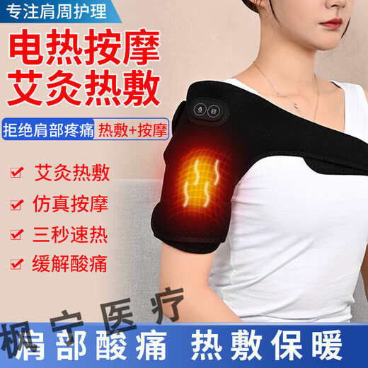 Universal electric heating shoulder hot compress physiotherapy bag to protect shoulder soreness artifact warm arm pain arm shoulder home massage